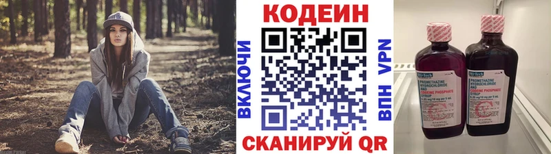 Codein напиток Lean (лин)  купить наркоту  Гай 
