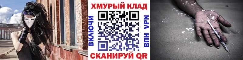 даркнет сайт  Гай  Героин герыч 