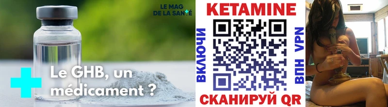 Кетамин ketamine  купить наркотик  Гай 